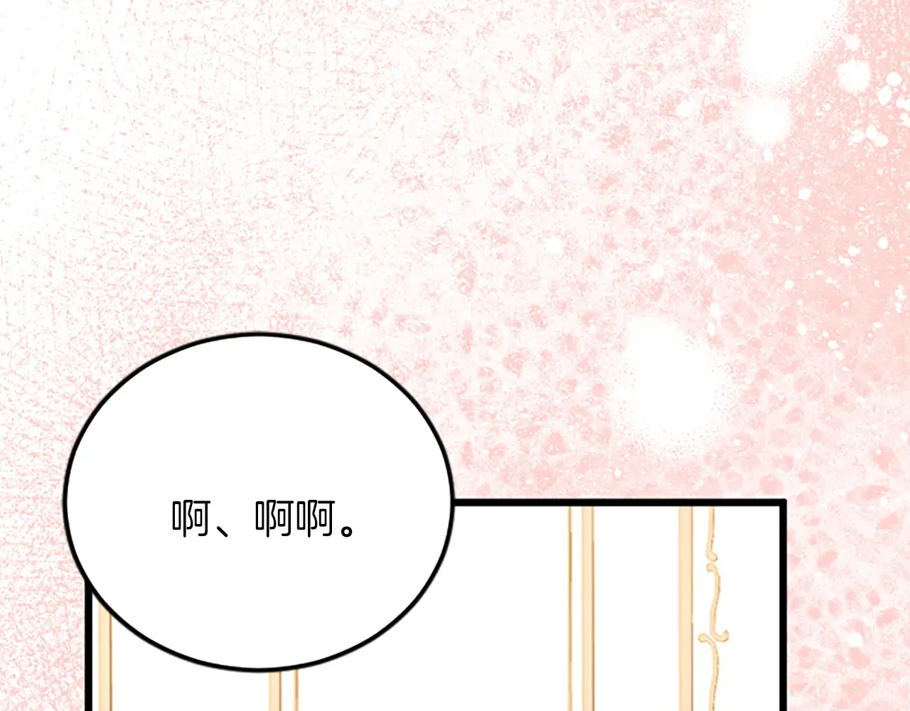 第75话 放松 第54页