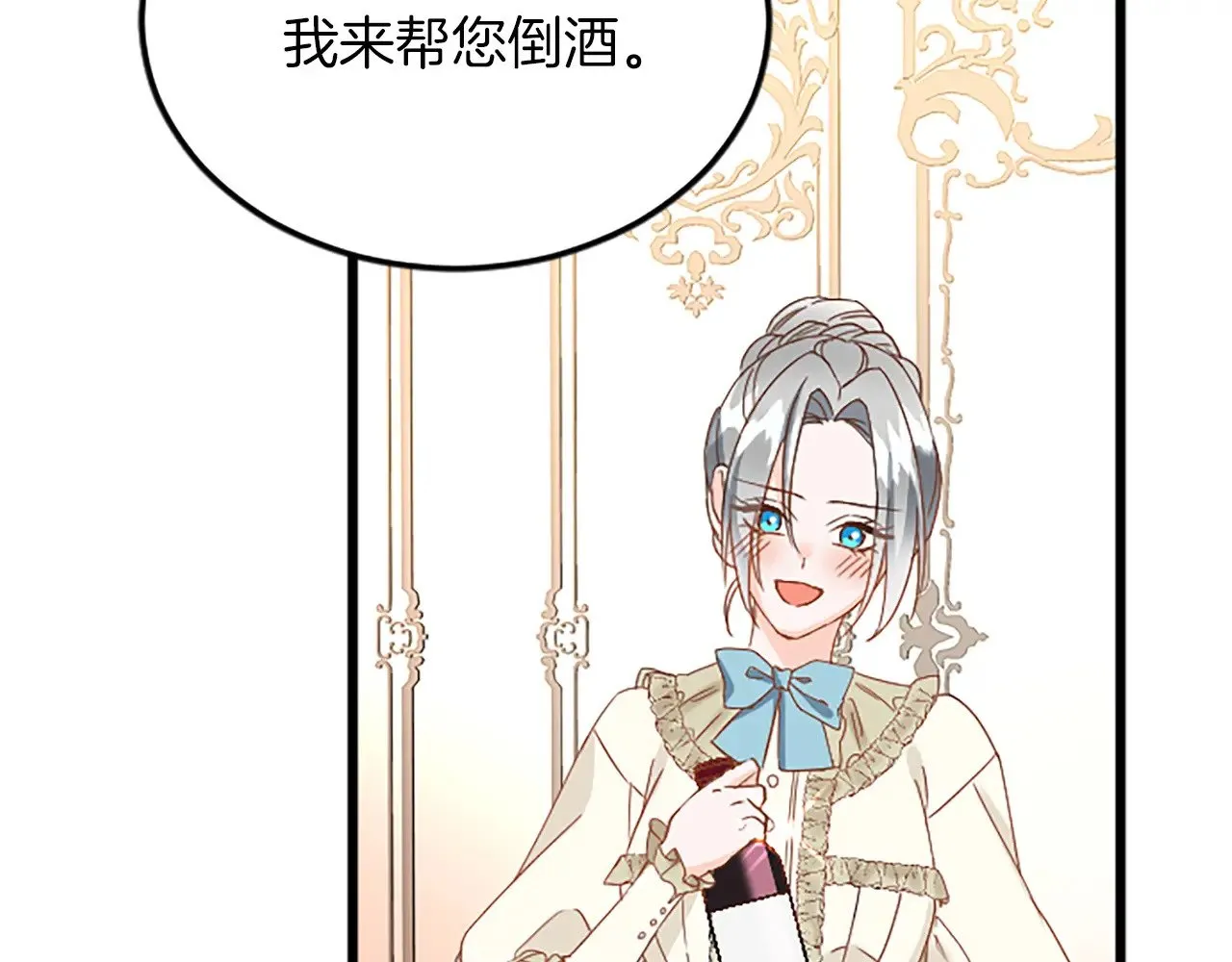 第75话 放松 第58页