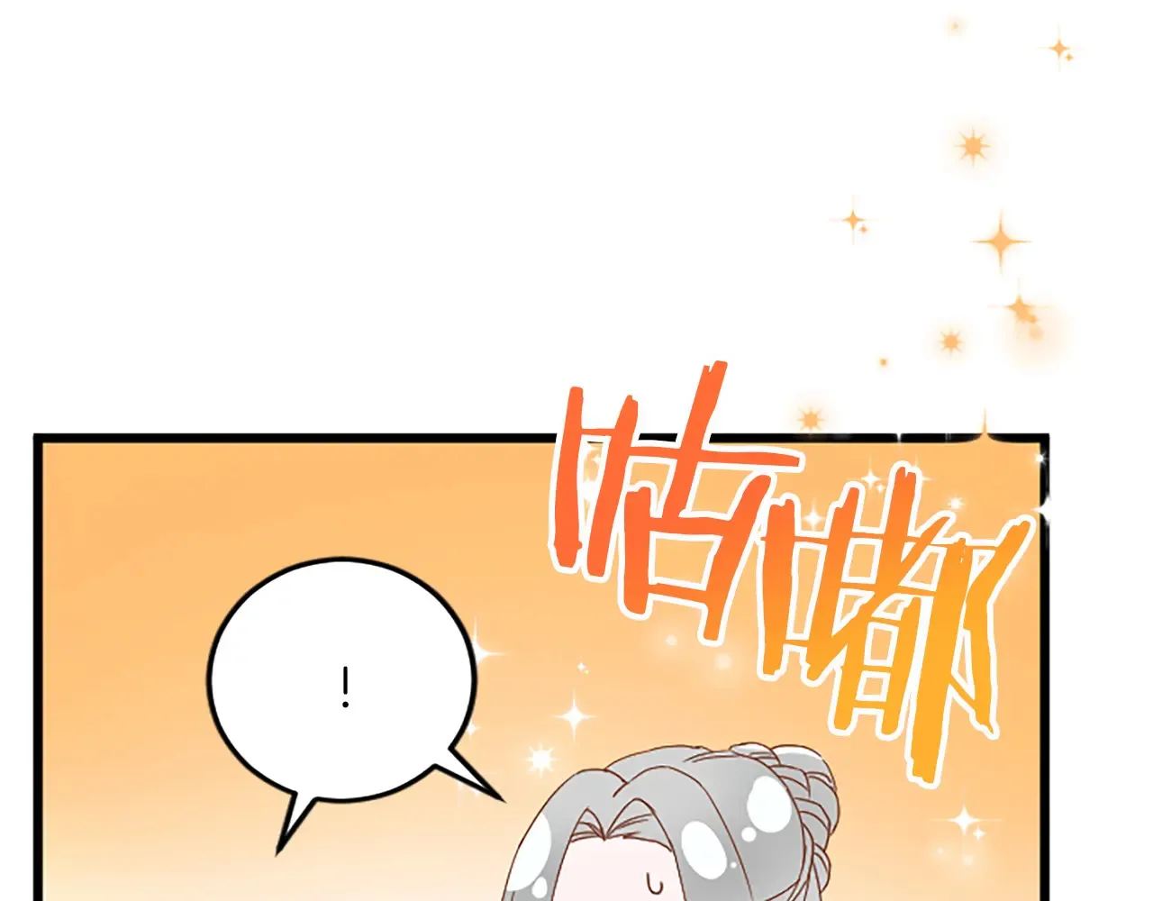 第75话 放松 第62页