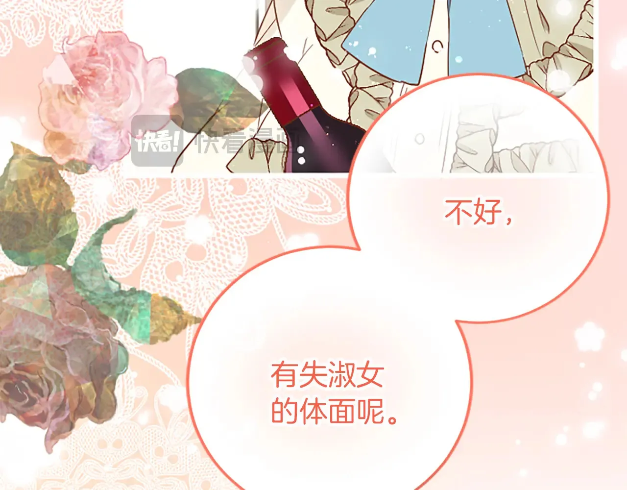 第75话 放松 第67页