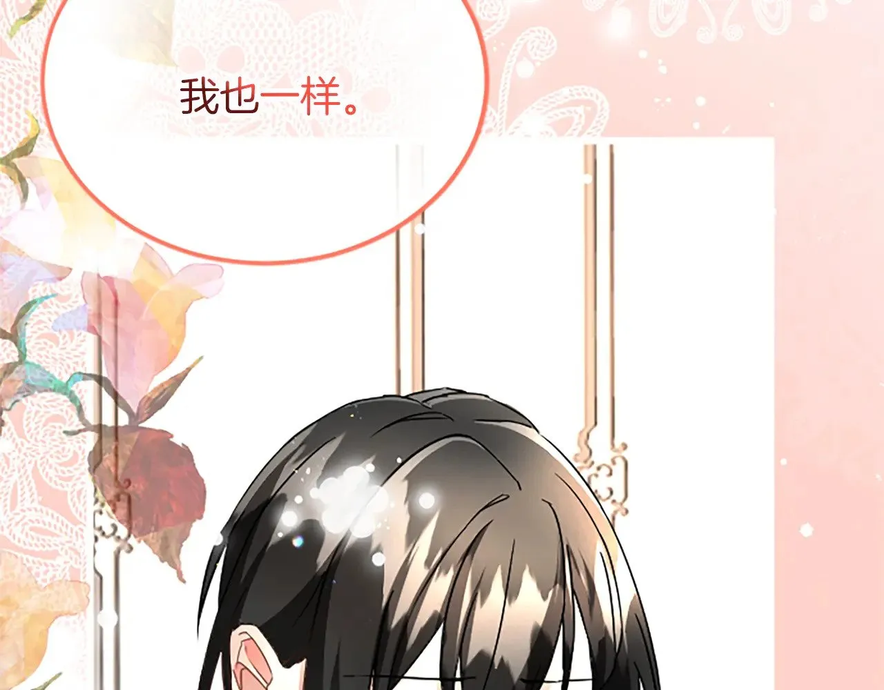 第75话 放松 第72页