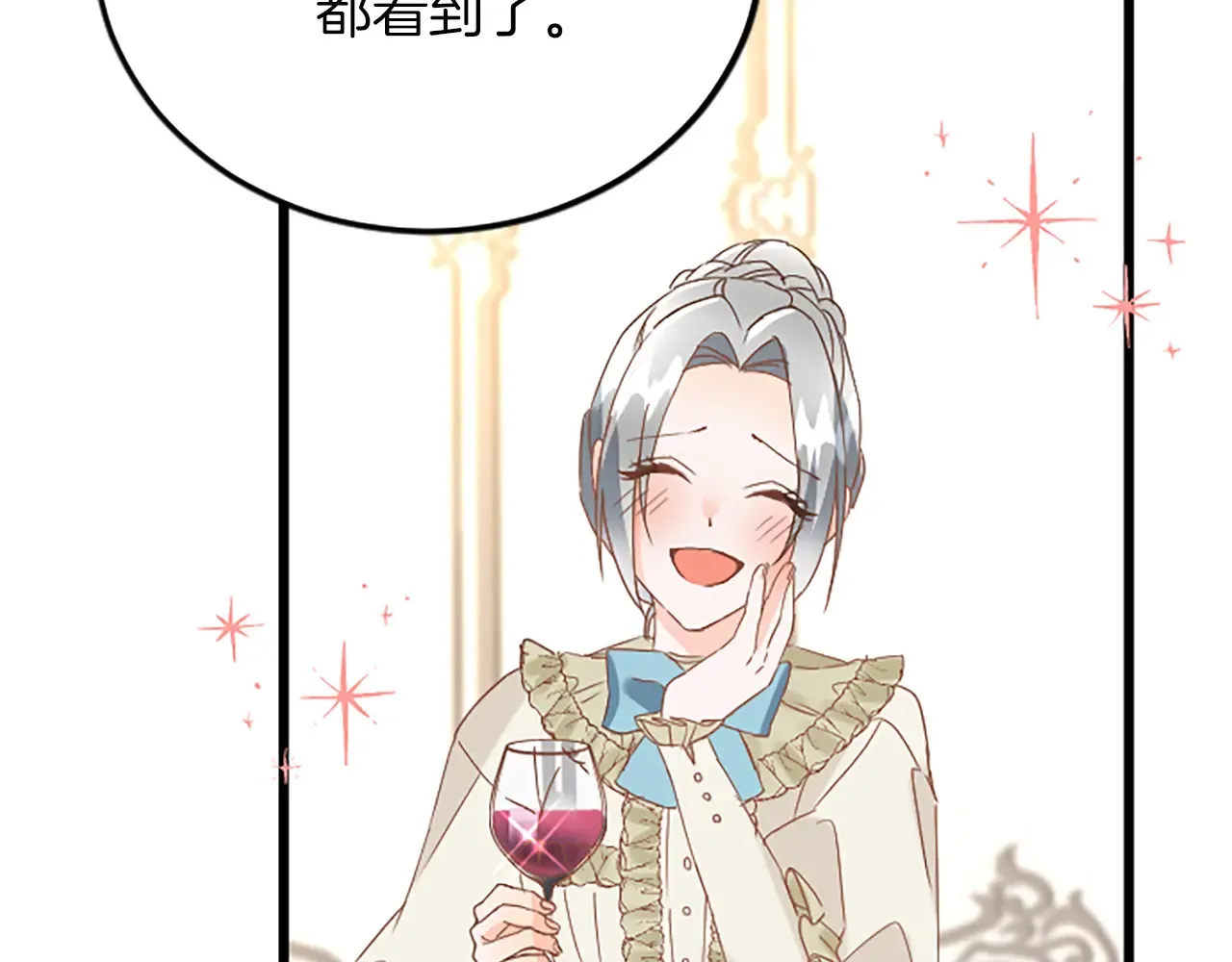 第75话 放松 第76页
