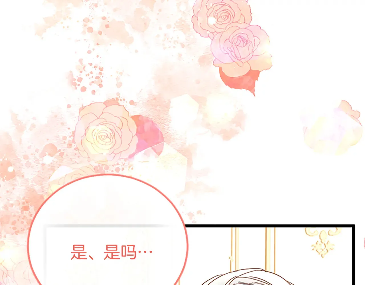 第75话 放松 第82页