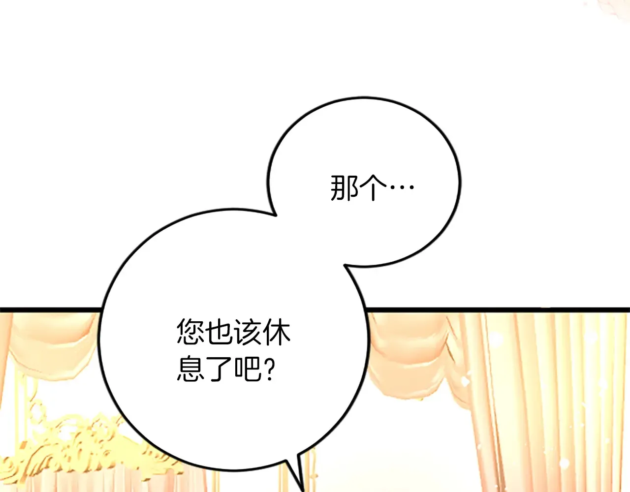 第75话 放松 第85页