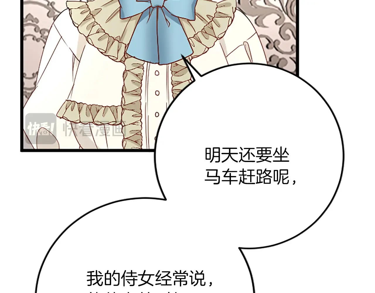 第75话 放松 第90页