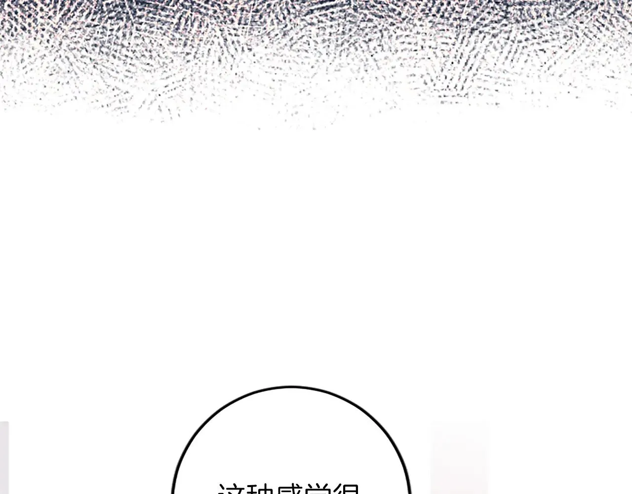 第75话 放松 第97页