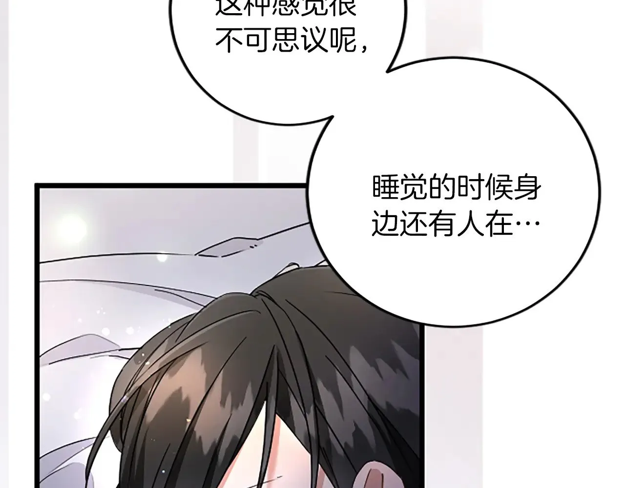 第75话 放松 第98页