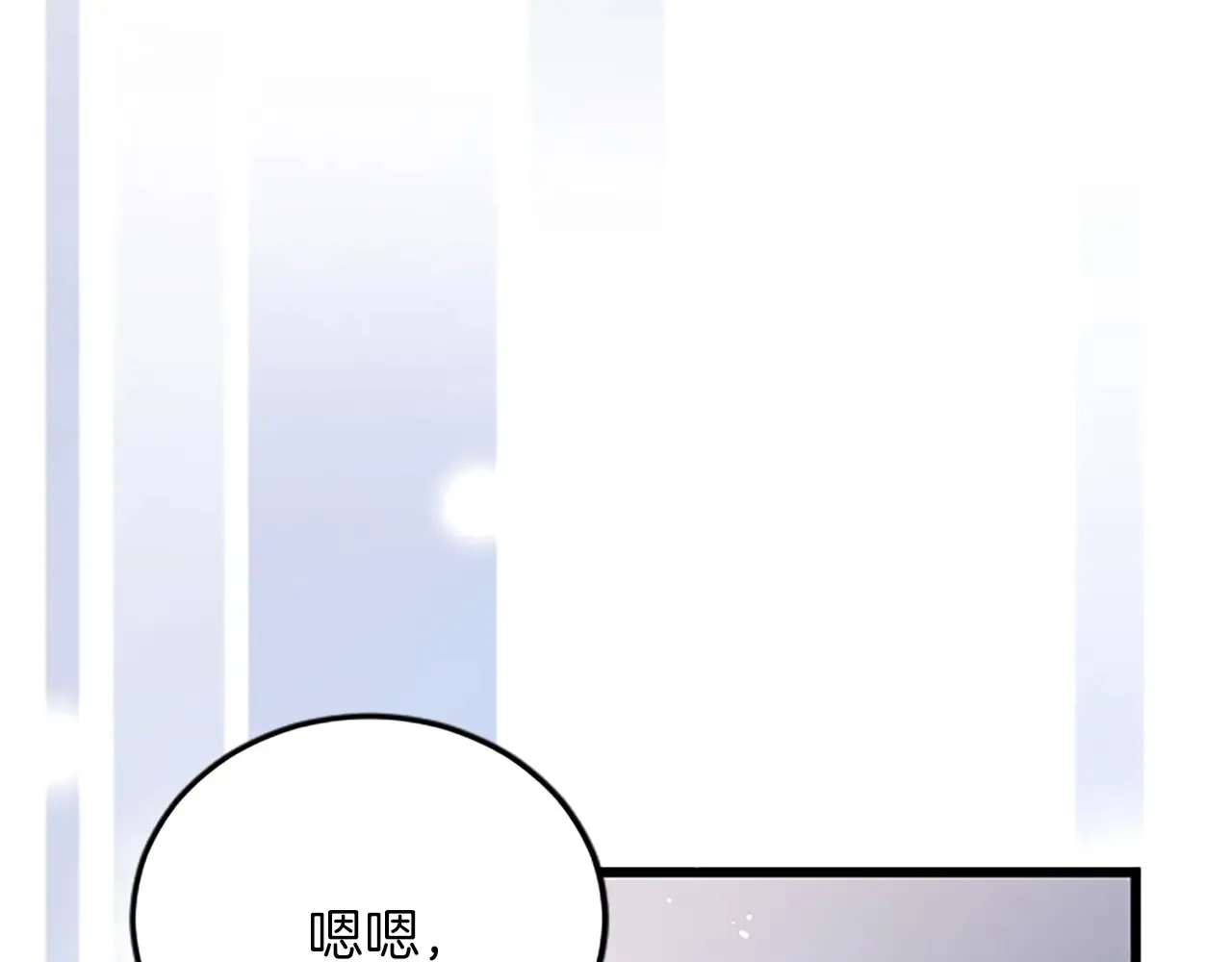 第75话 放松 第100页