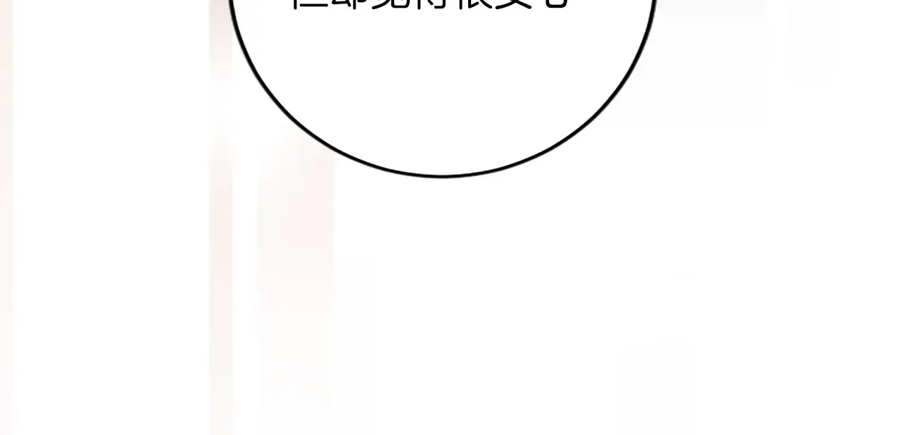 第75话 放松 第103页