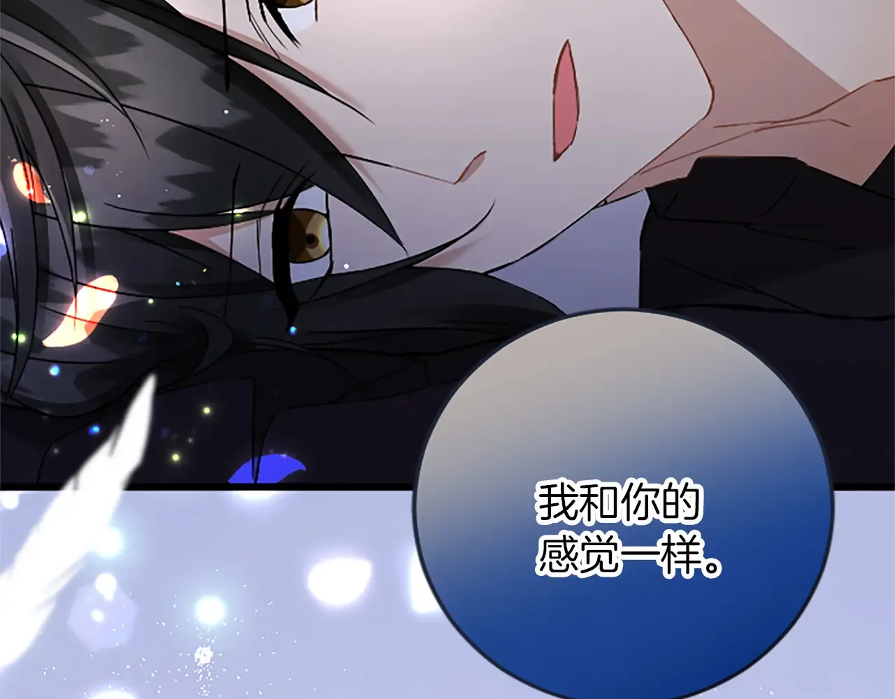 第75话 放松 第105页