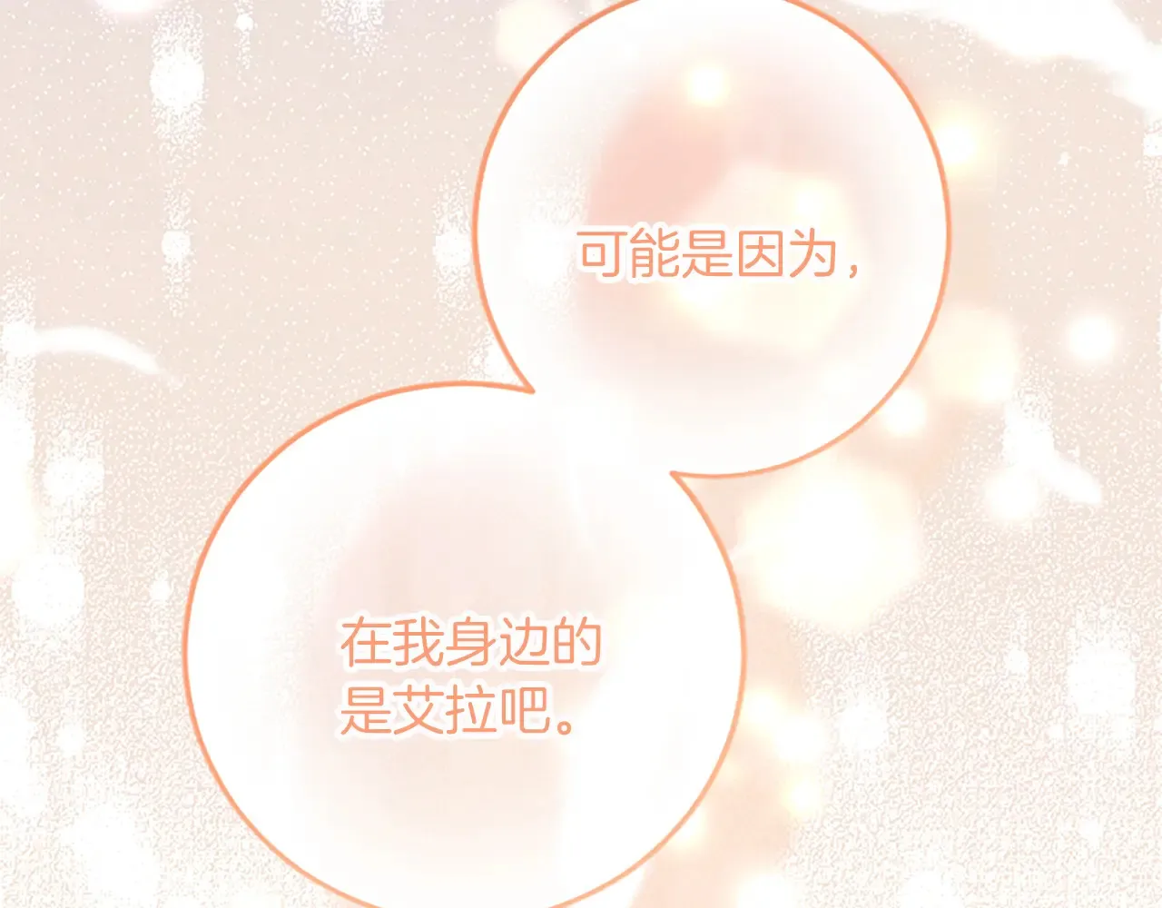 第75话 放松 第107页