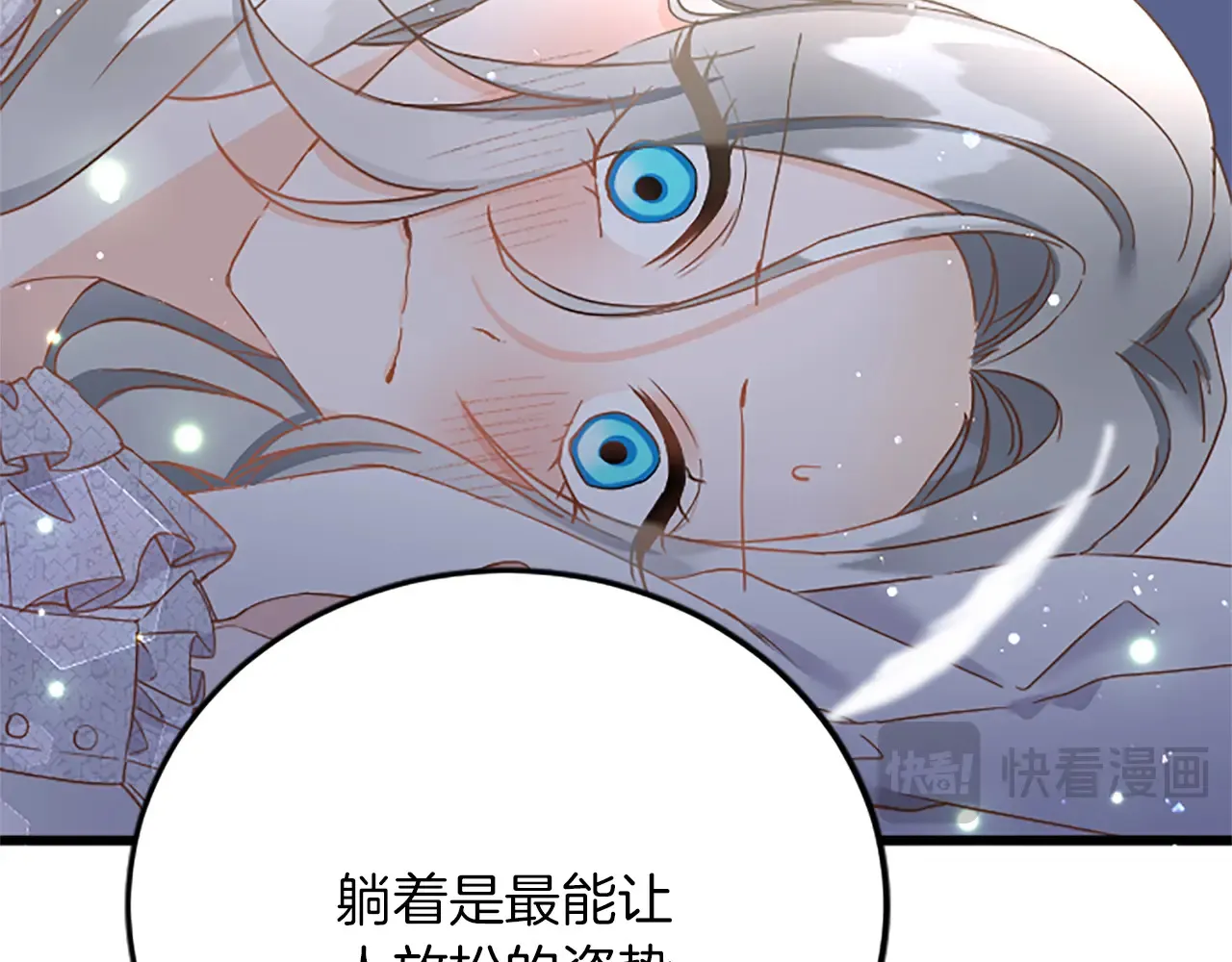 第75话 放松 第109页