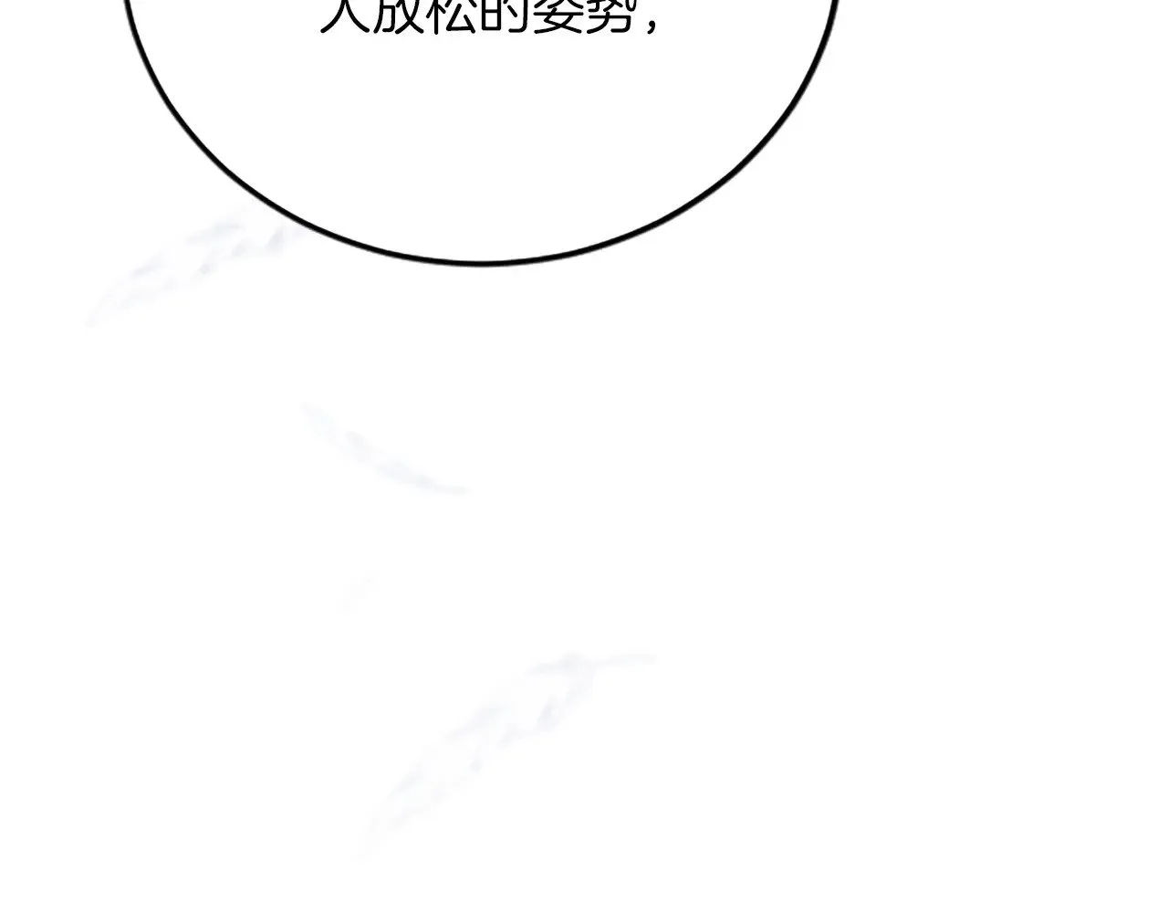 第75话 放松 第110页