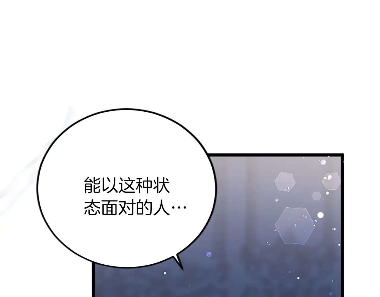 第75话 放松 第111页