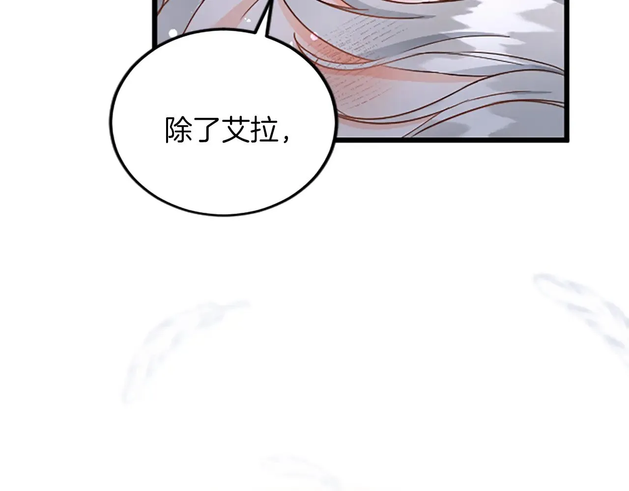第75话 放松 第113页