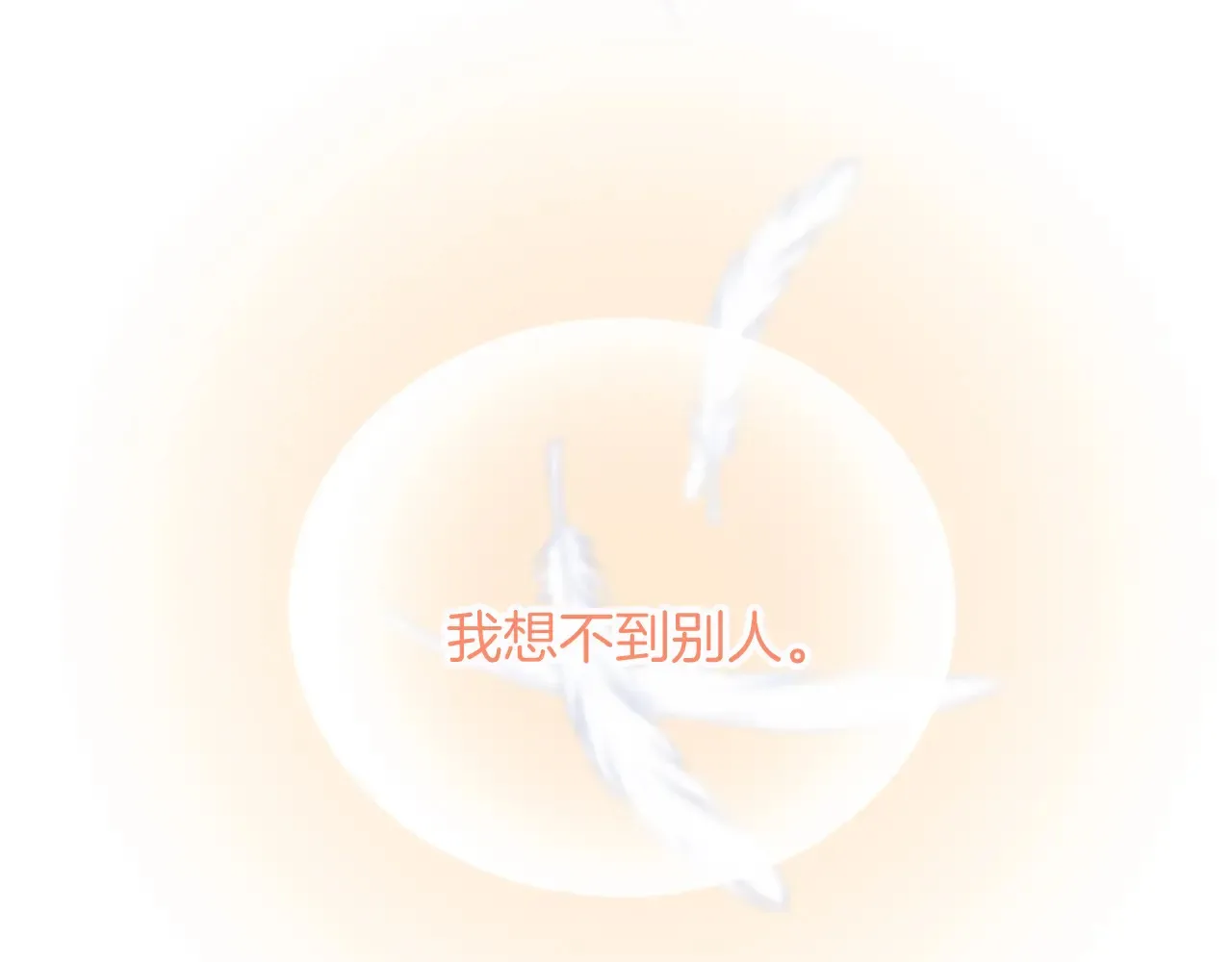 第75话 放松 第114页