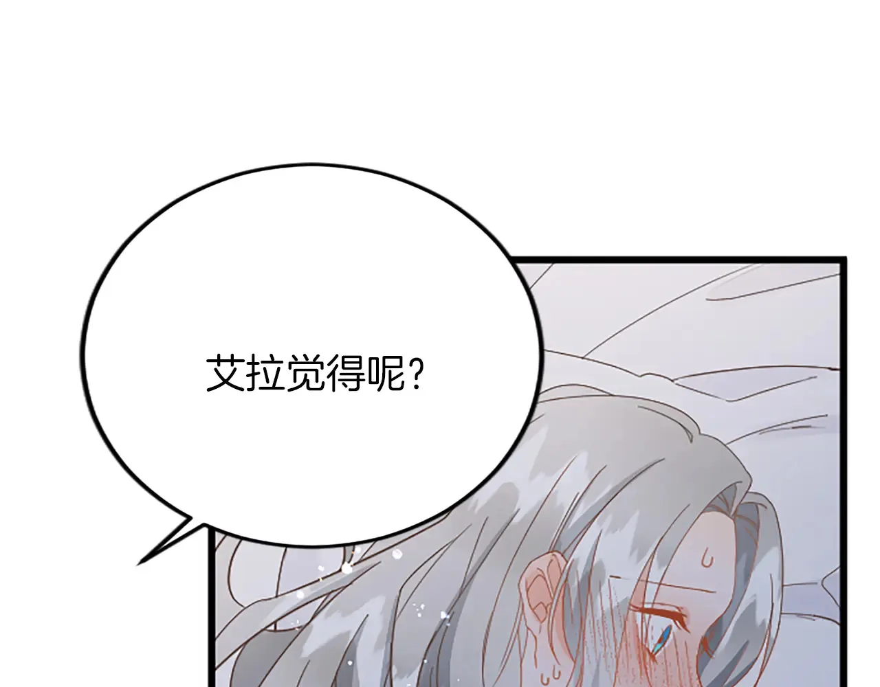 第75话 放松 第116页