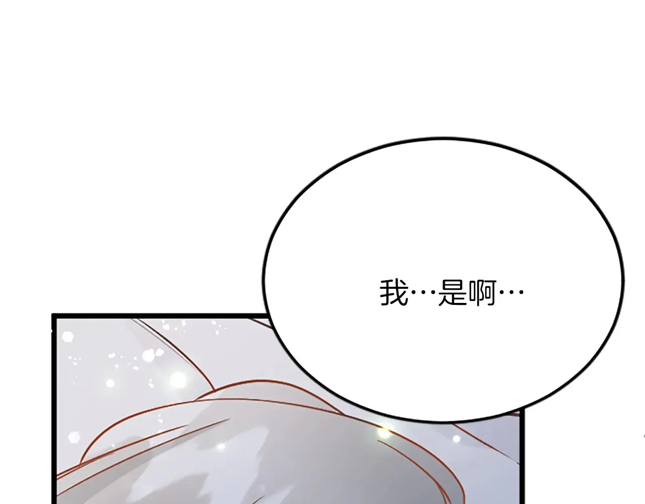 第75话 放松 第119页