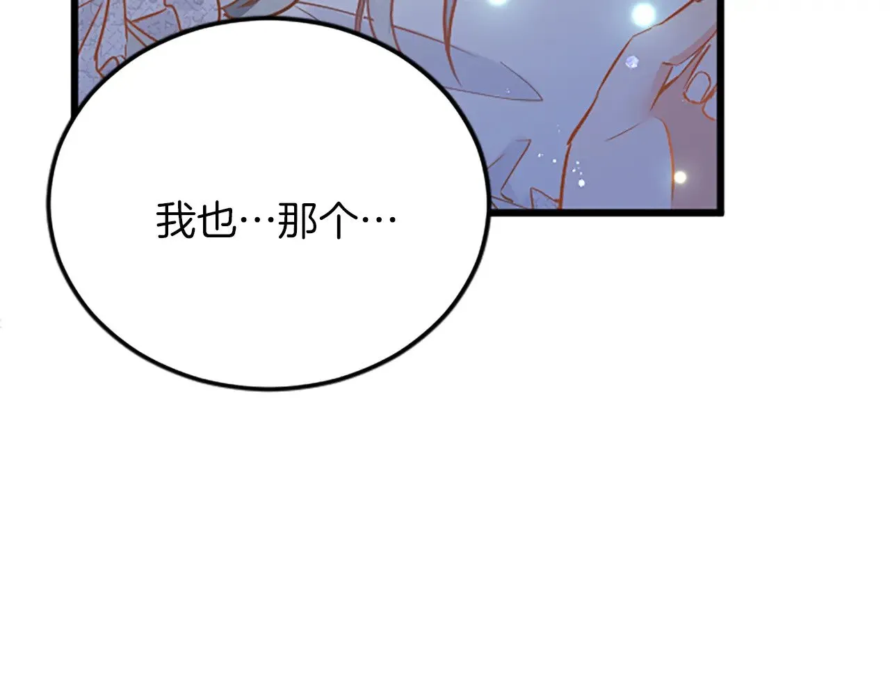 第75话 放松 第121页