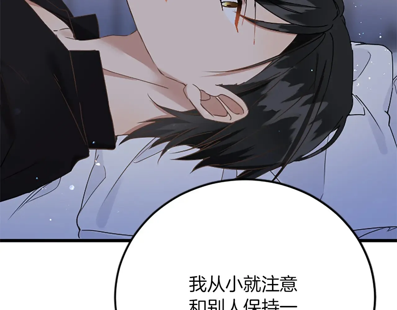 第75话 放松 第123页