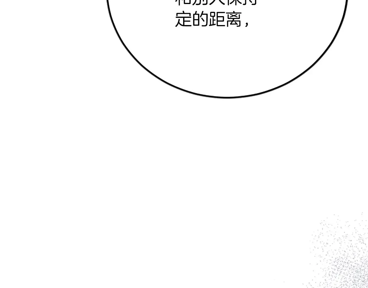 第75话 放松 第124页