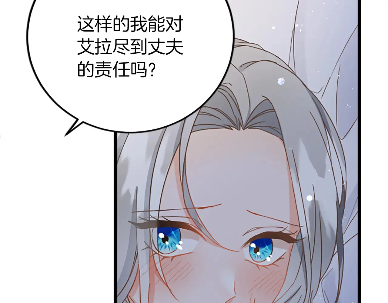 第75话 放松 第129页