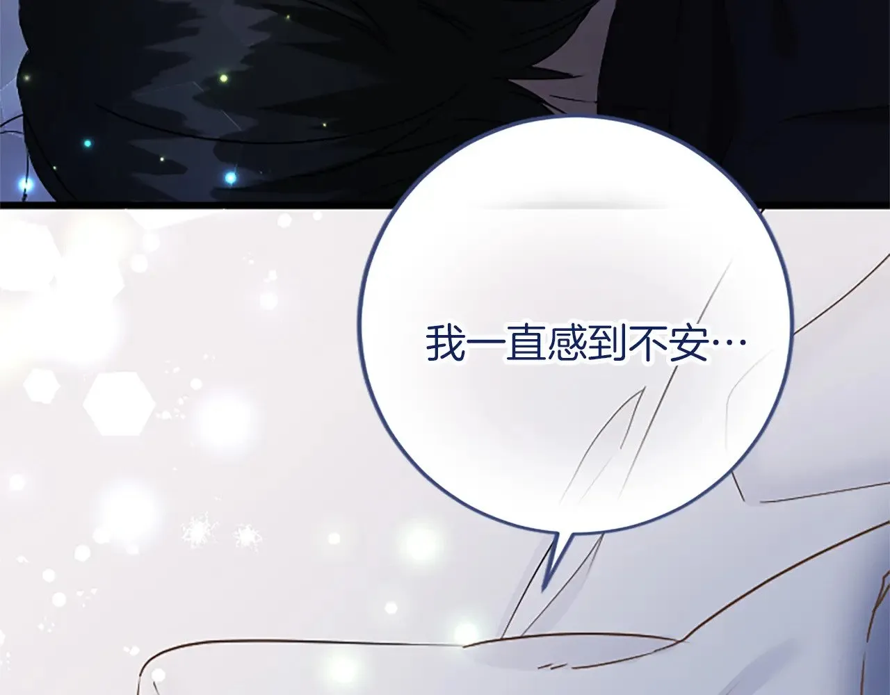 第75话 放松 第133页
