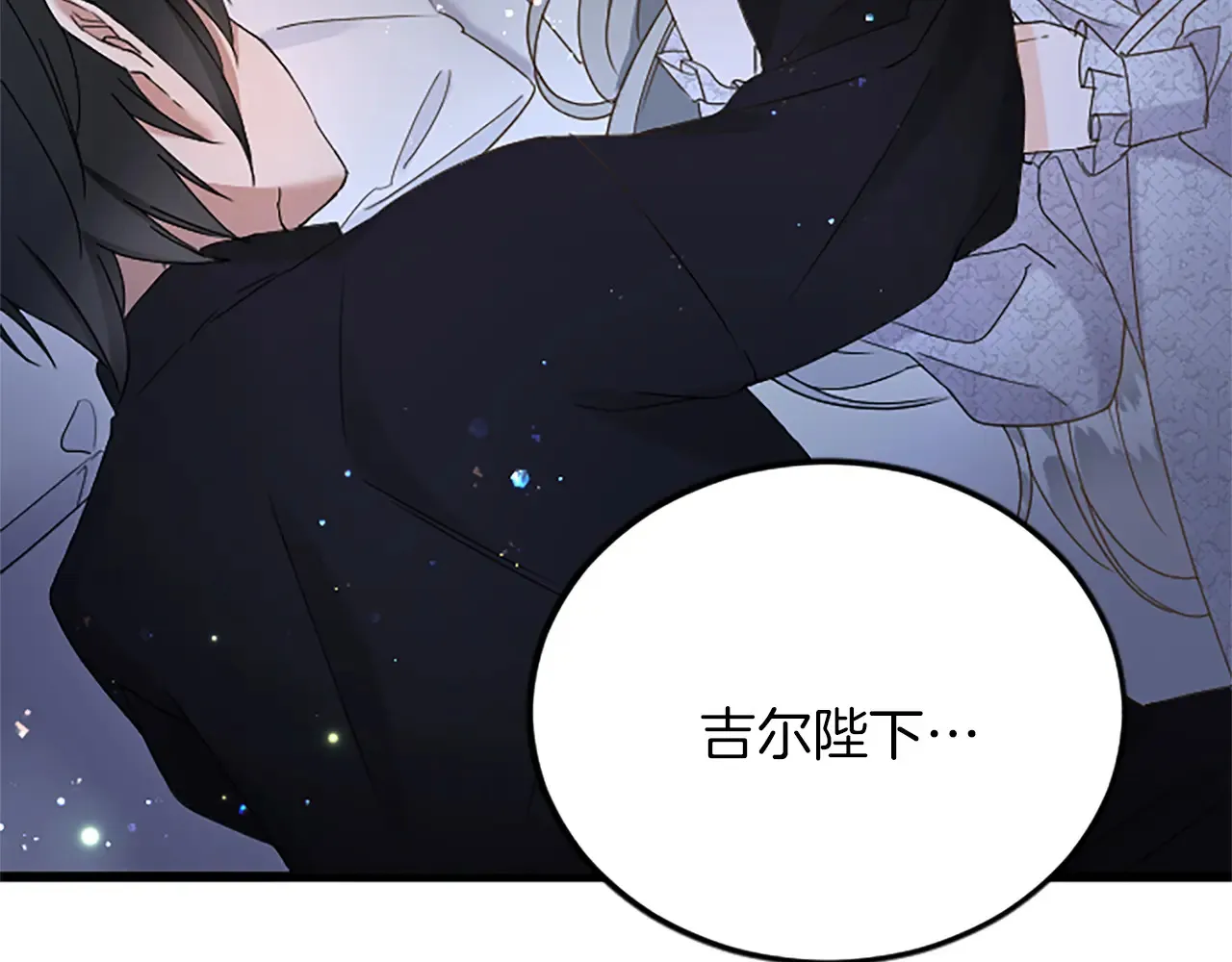 第76话 太性急了 第6页