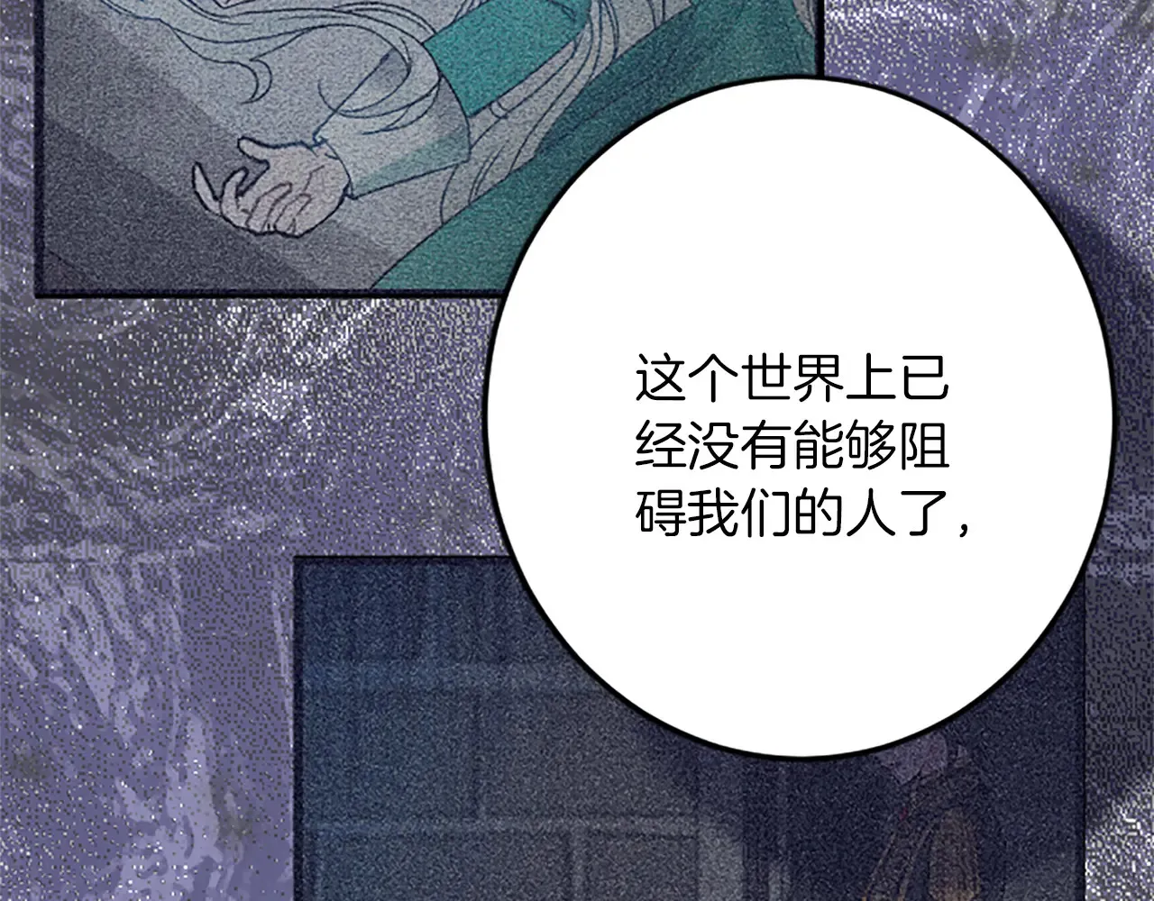 第76话 太性急了 第16页
