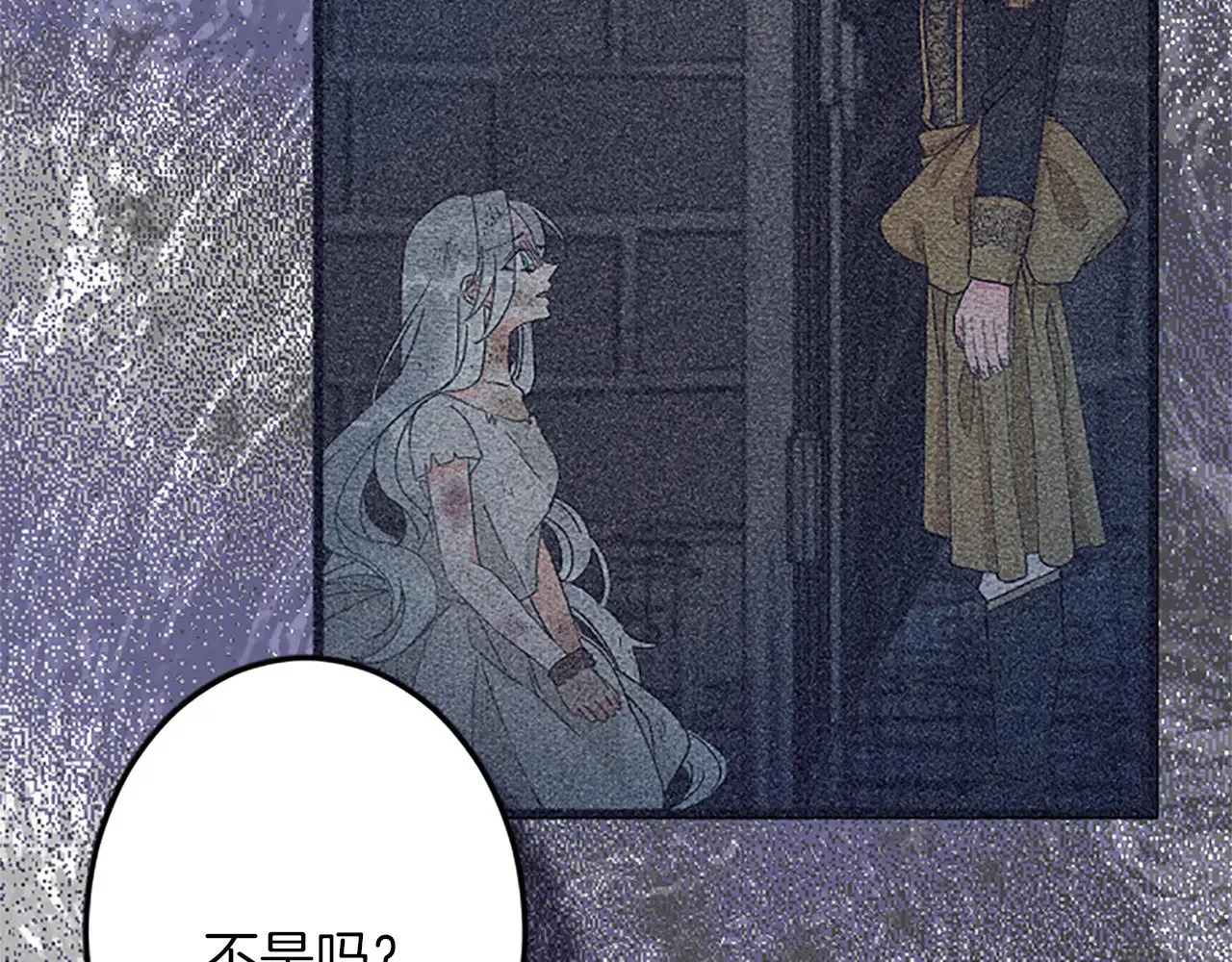第76话 太性急了 第17页