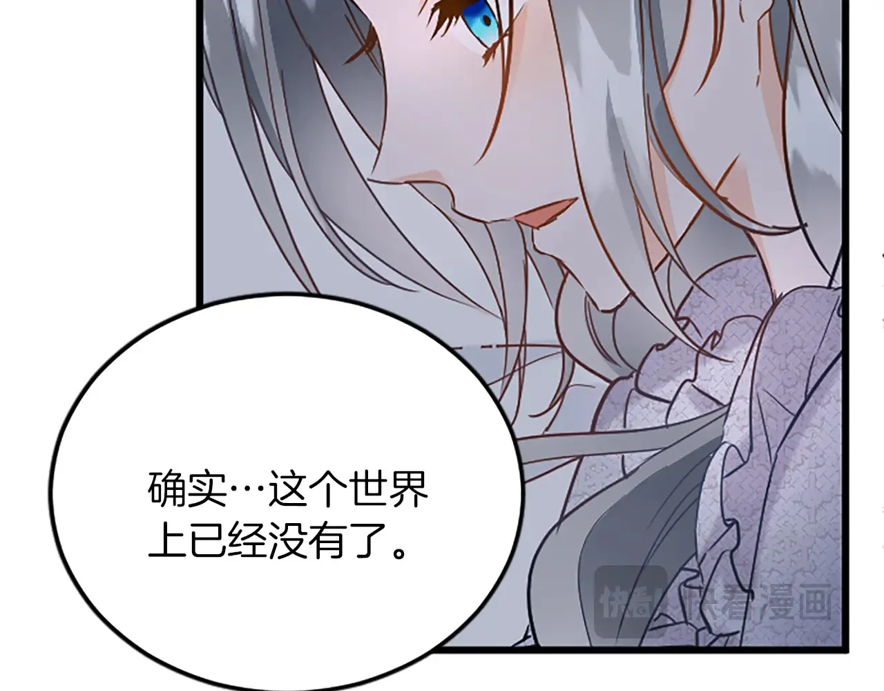 第76话 太性急了 第21页