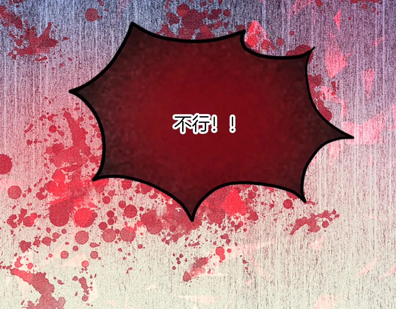 第76话 太性急了 第35页