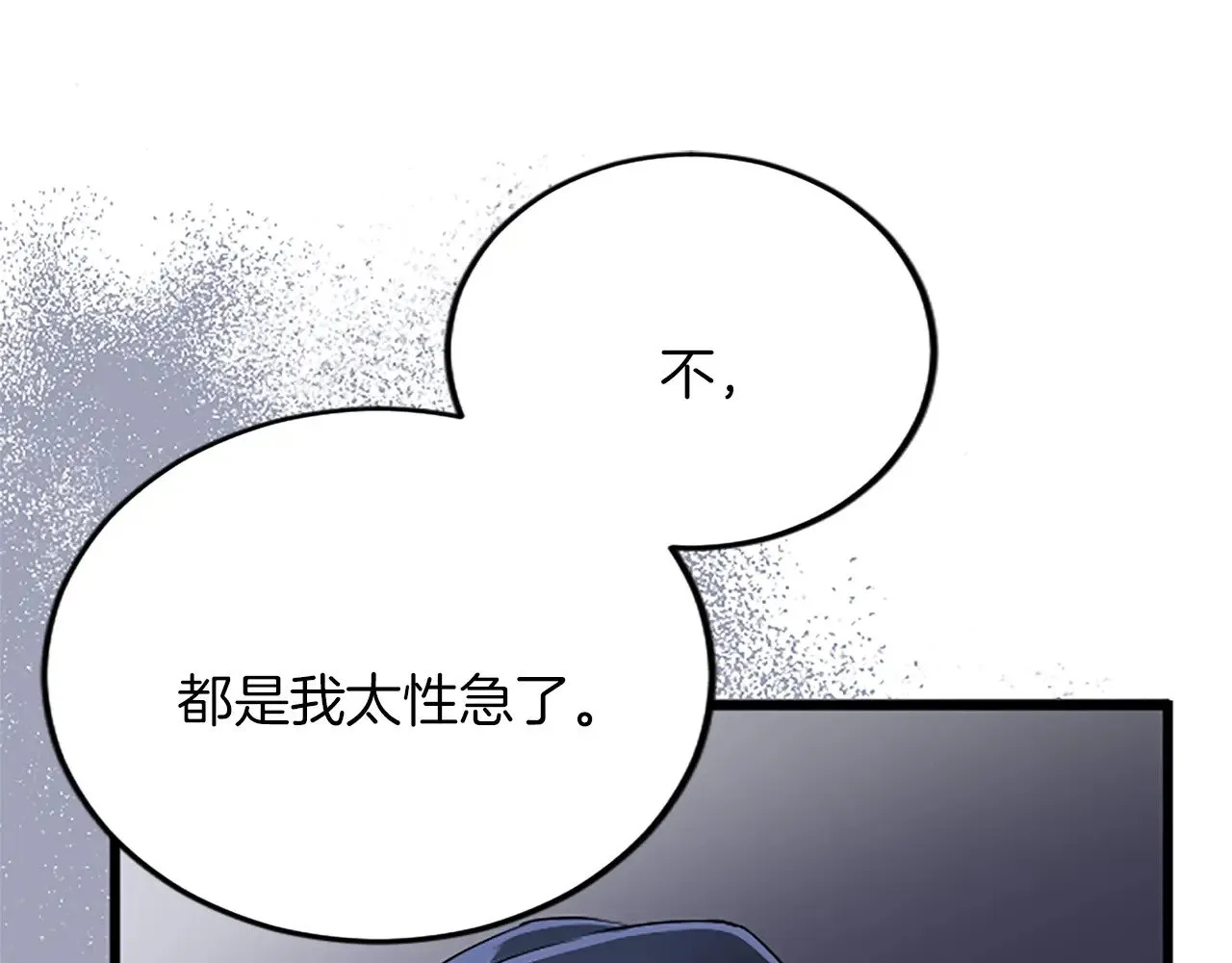 第76话 太性急了 第42页