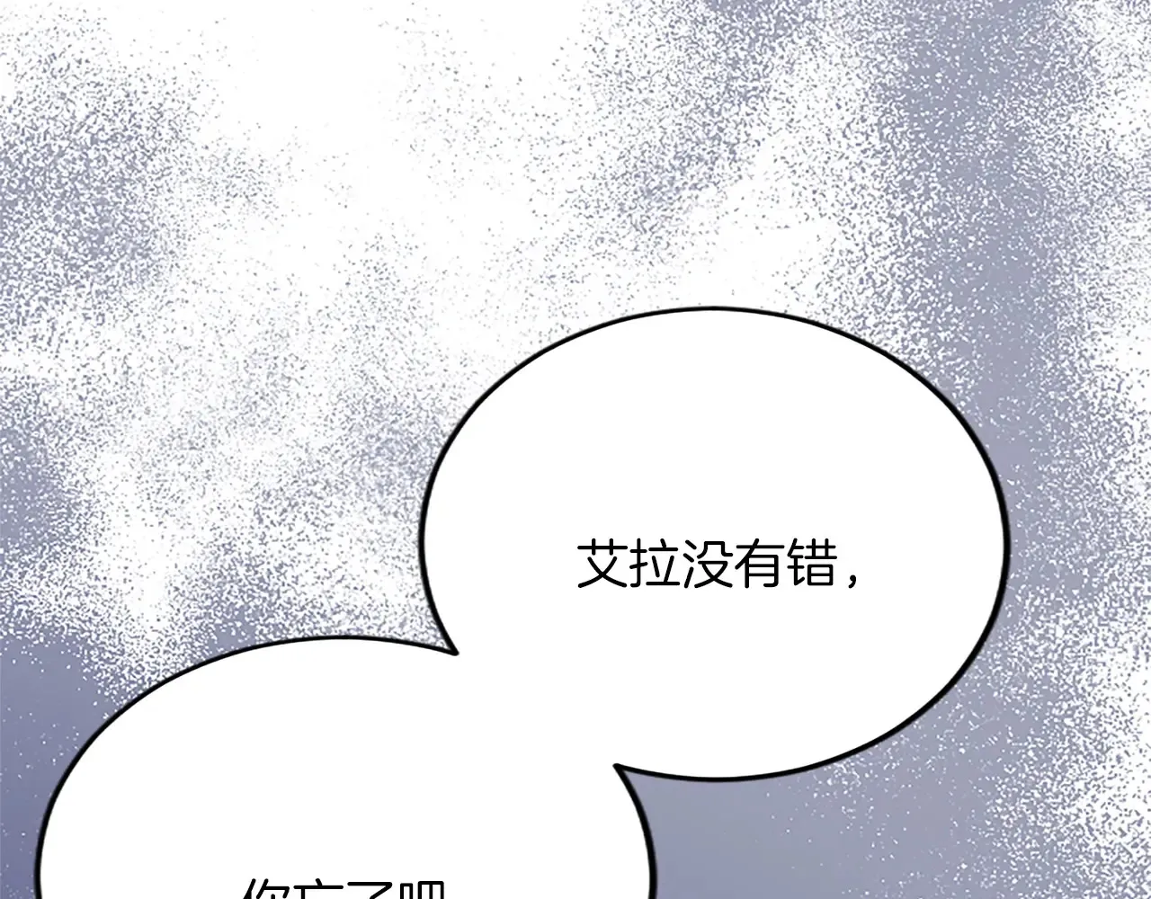 第76话 太性急了 第45页