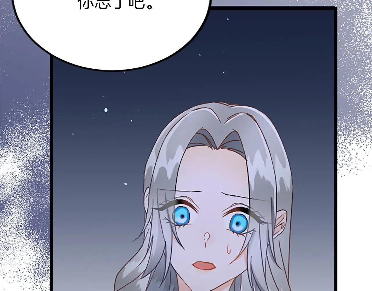 第76话 太性急了 第46页