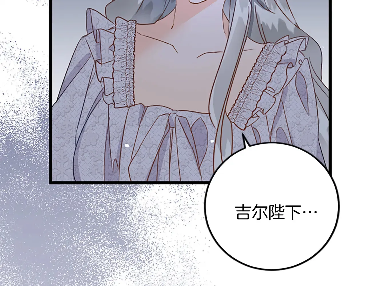 第76话 太性急了 第47页