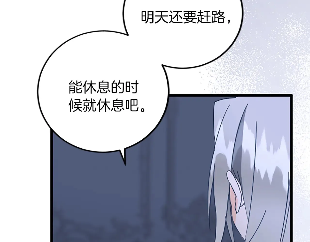 第76话 太性急了 第49页
