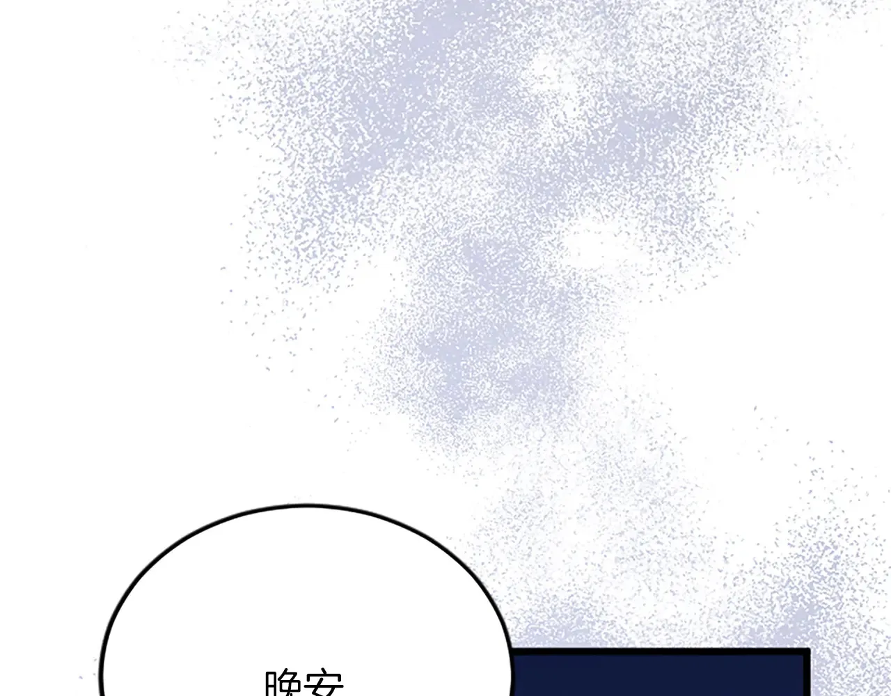 第76话 太性急了 第51页