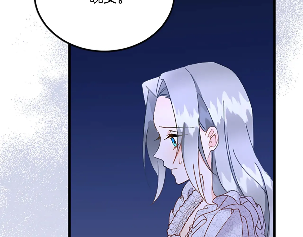 第76话 太性急了 第52页