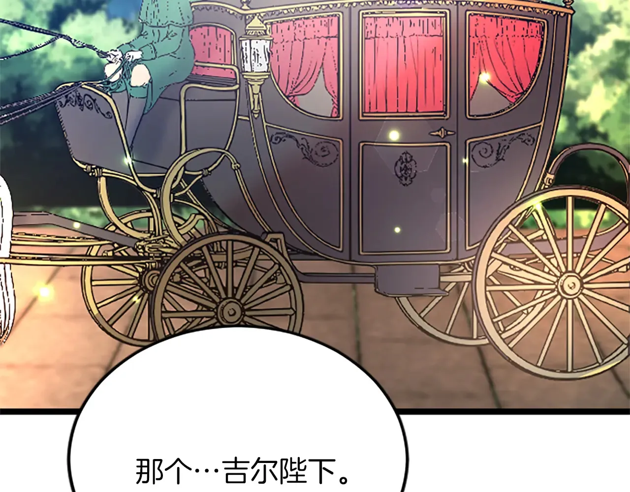 第76话 太性急了 第57页
