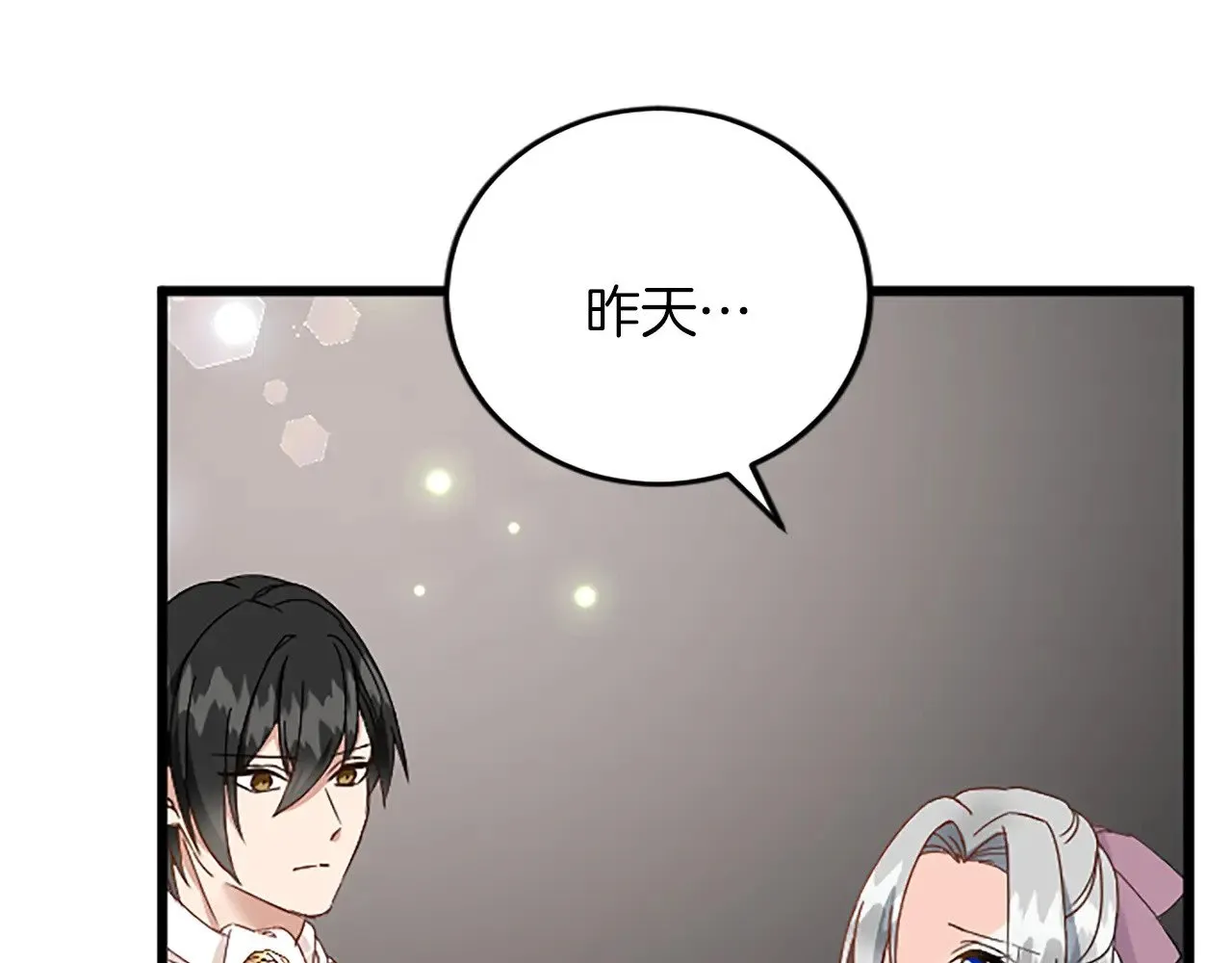 第76话 太性急了 第59页