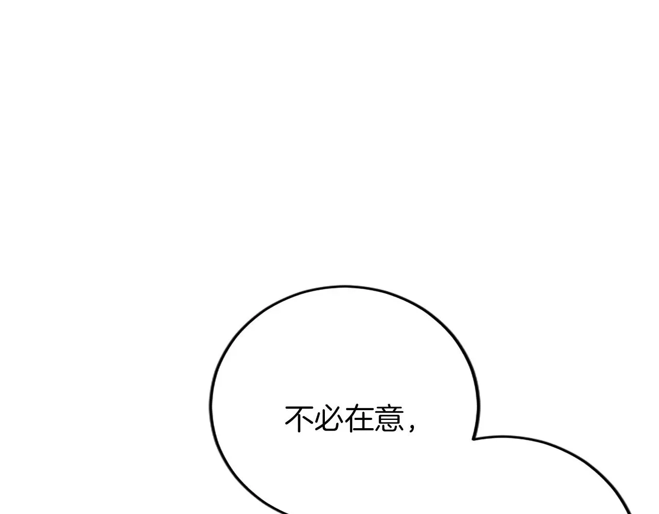 第76话 太性急了 第61页