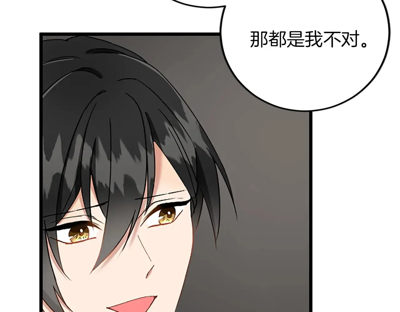 第76话 太性急了 第62页
