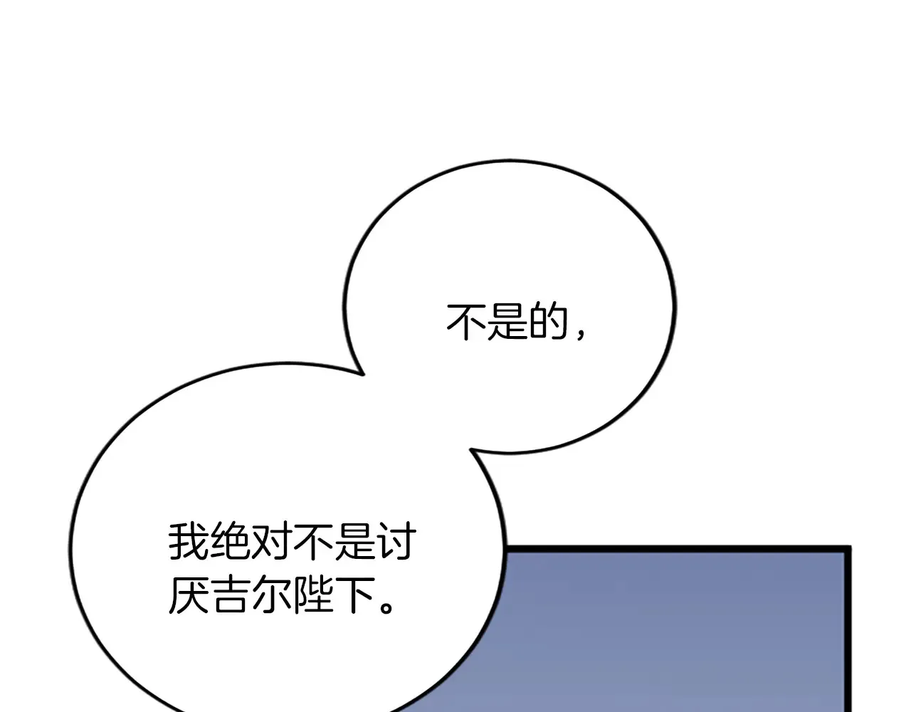第76话 太性急了 第65页