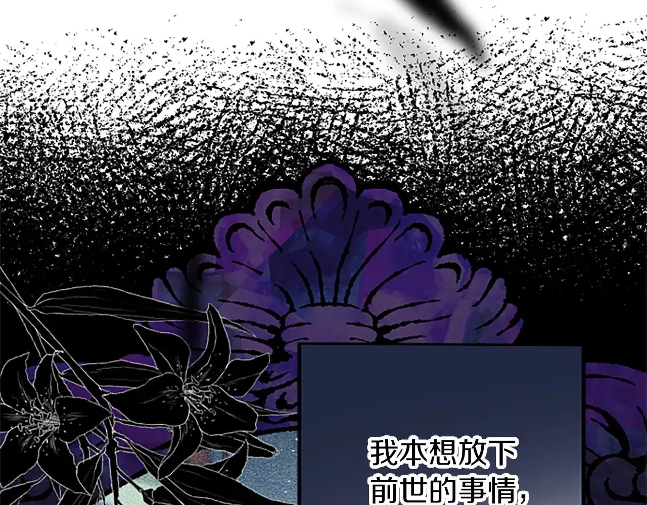 第76话 太性急了 第68页