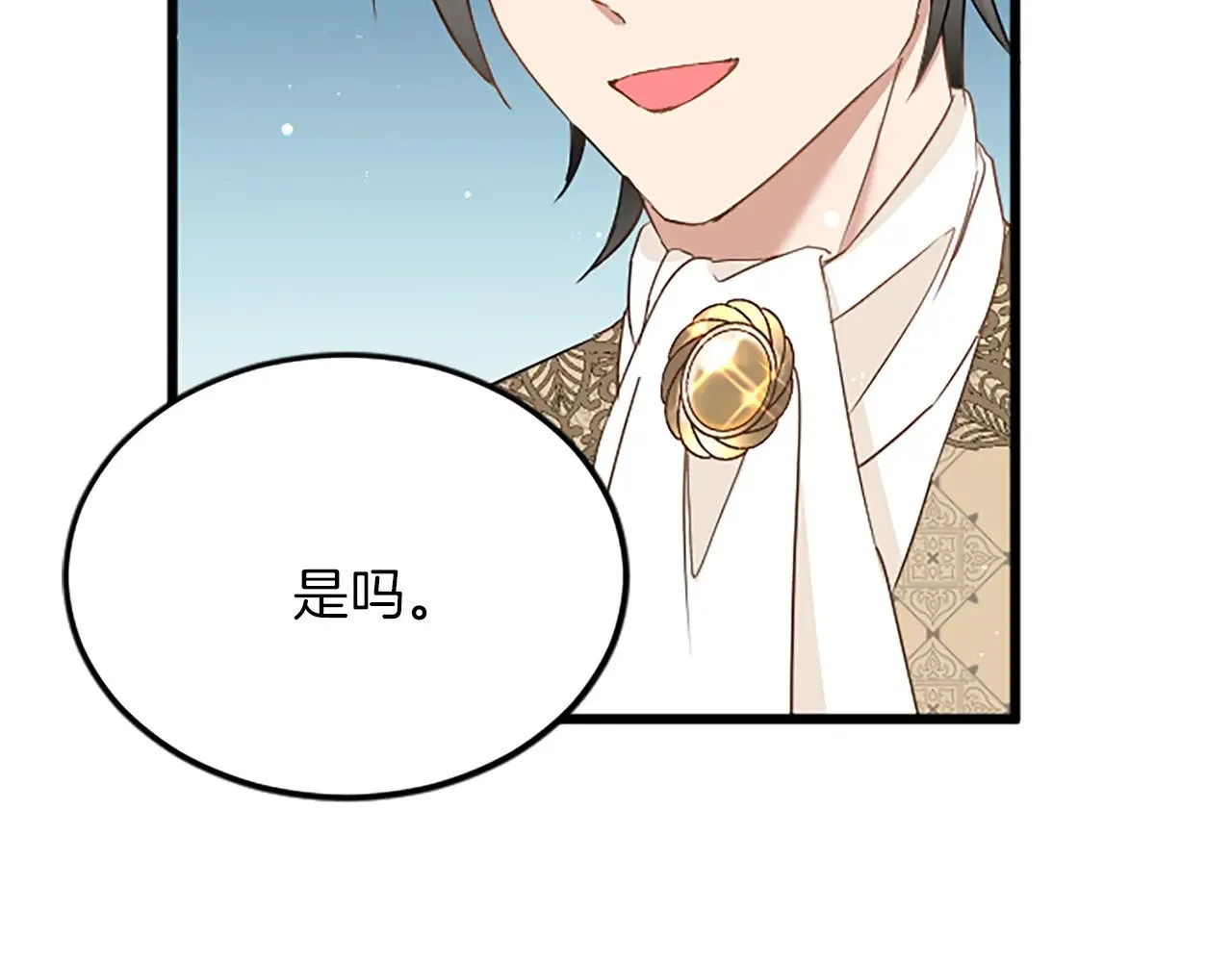 第76话 太性急了 第76页