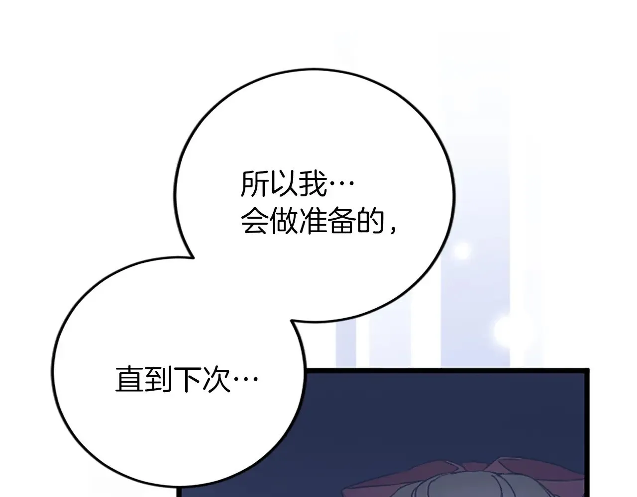 第76话 太性急了 第78页