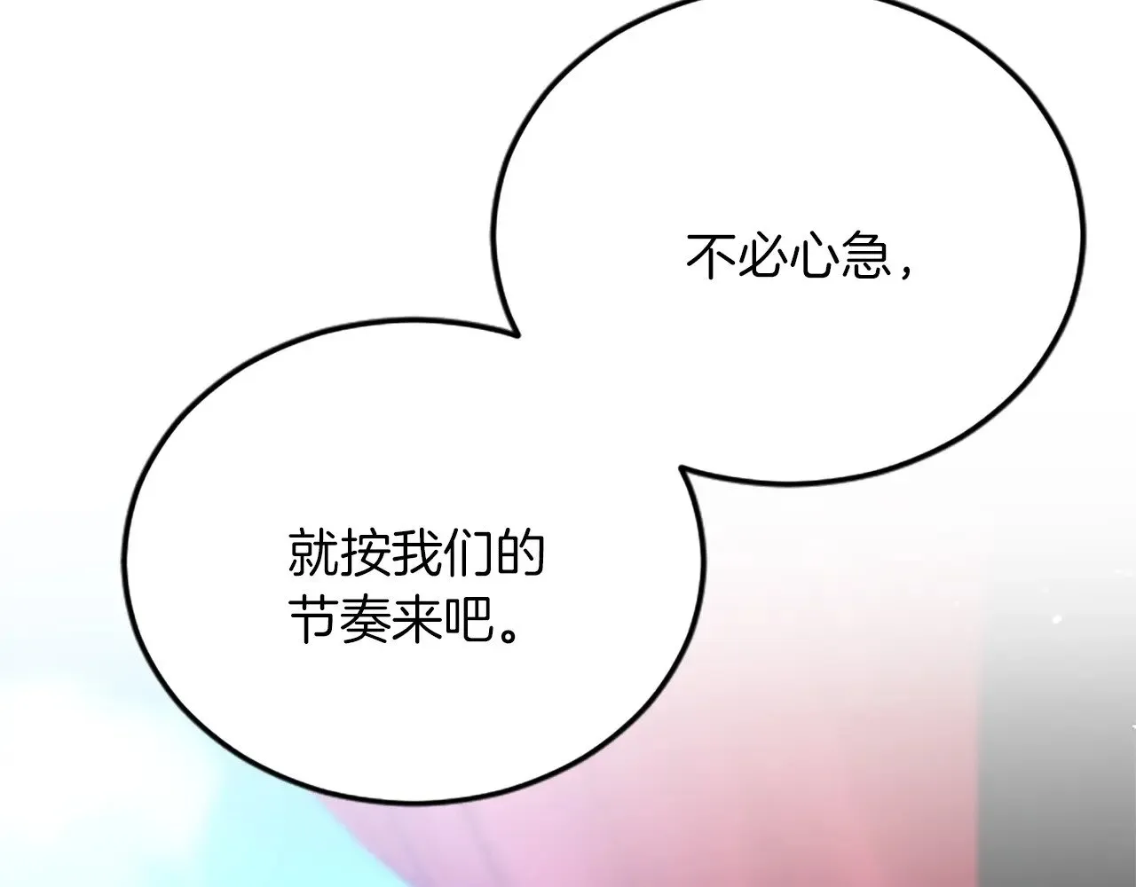 第76话 太性急了 第81页