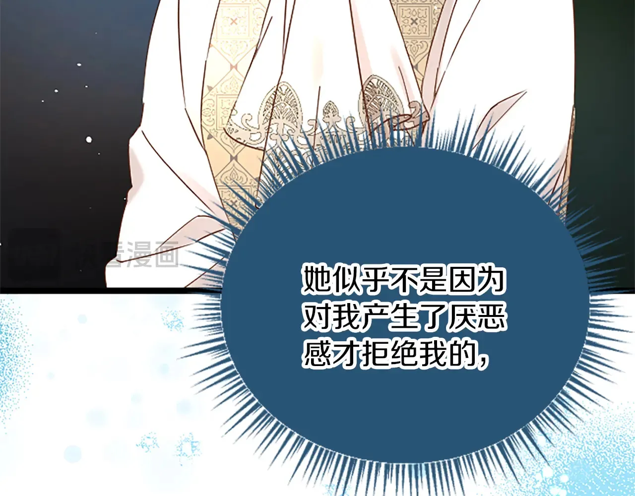 第76话 太性急了 第83页