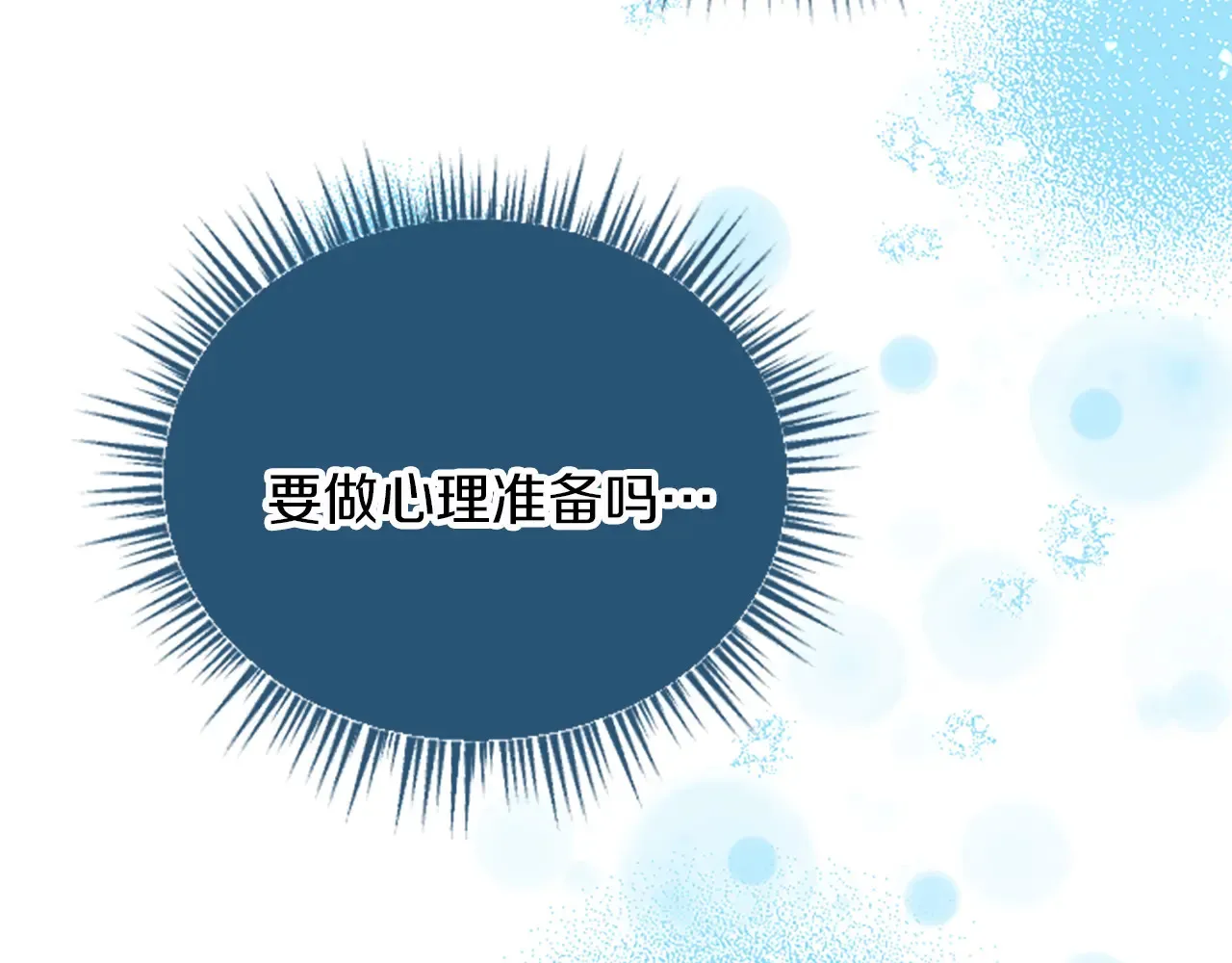 第76话 太性急了 第84页